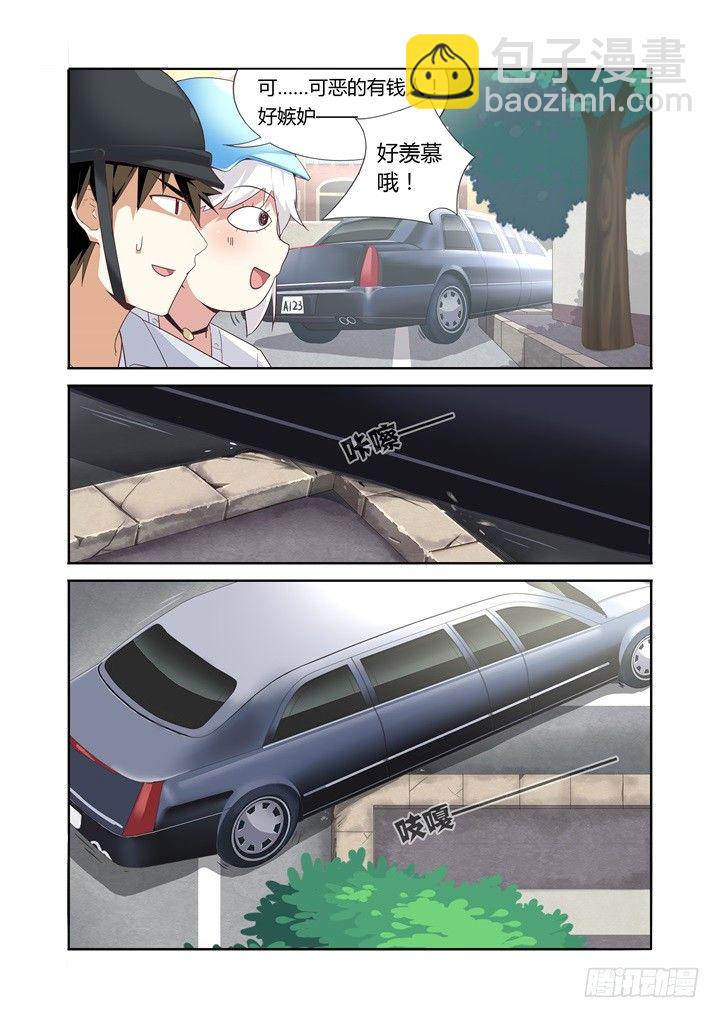 25.高富帅-第26话