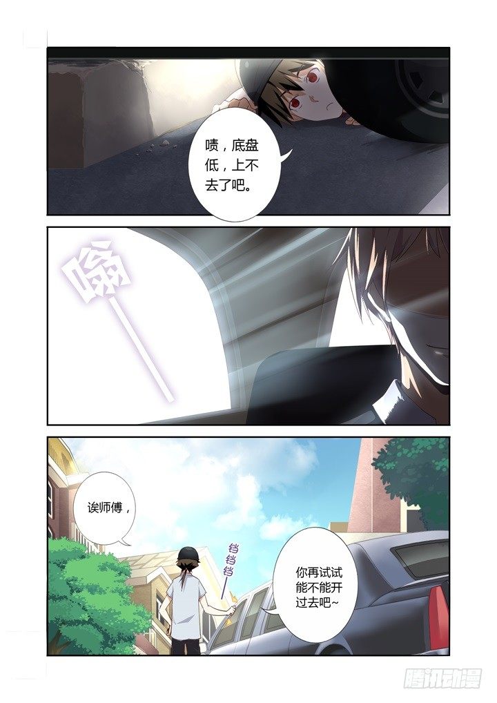 25.高富帅-第26话