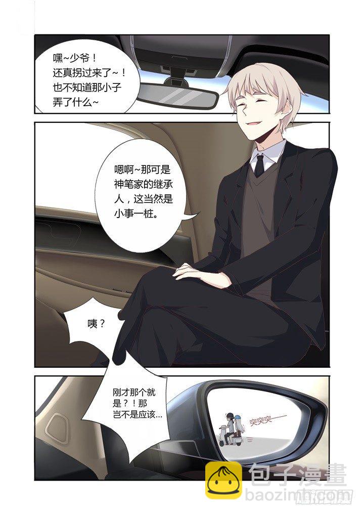 25.高富帅-第26话