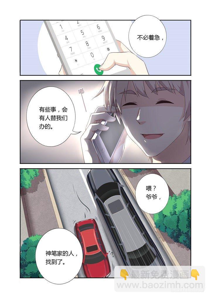 25.高富帅-第26话