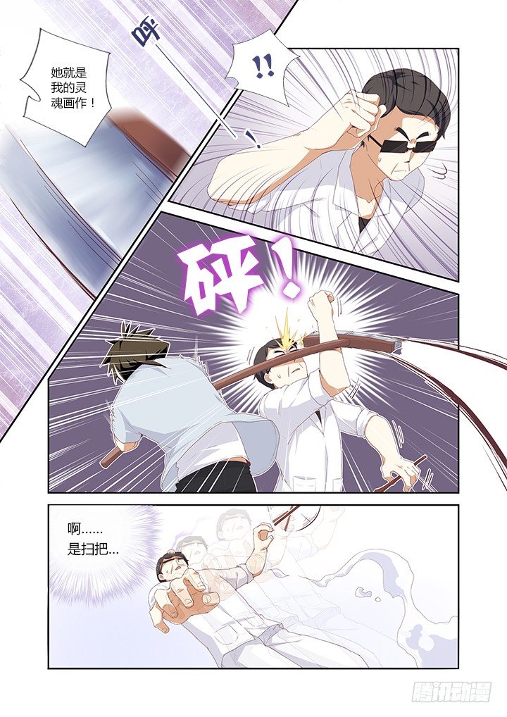 29.&ldquo;气&rdquo;-第30话