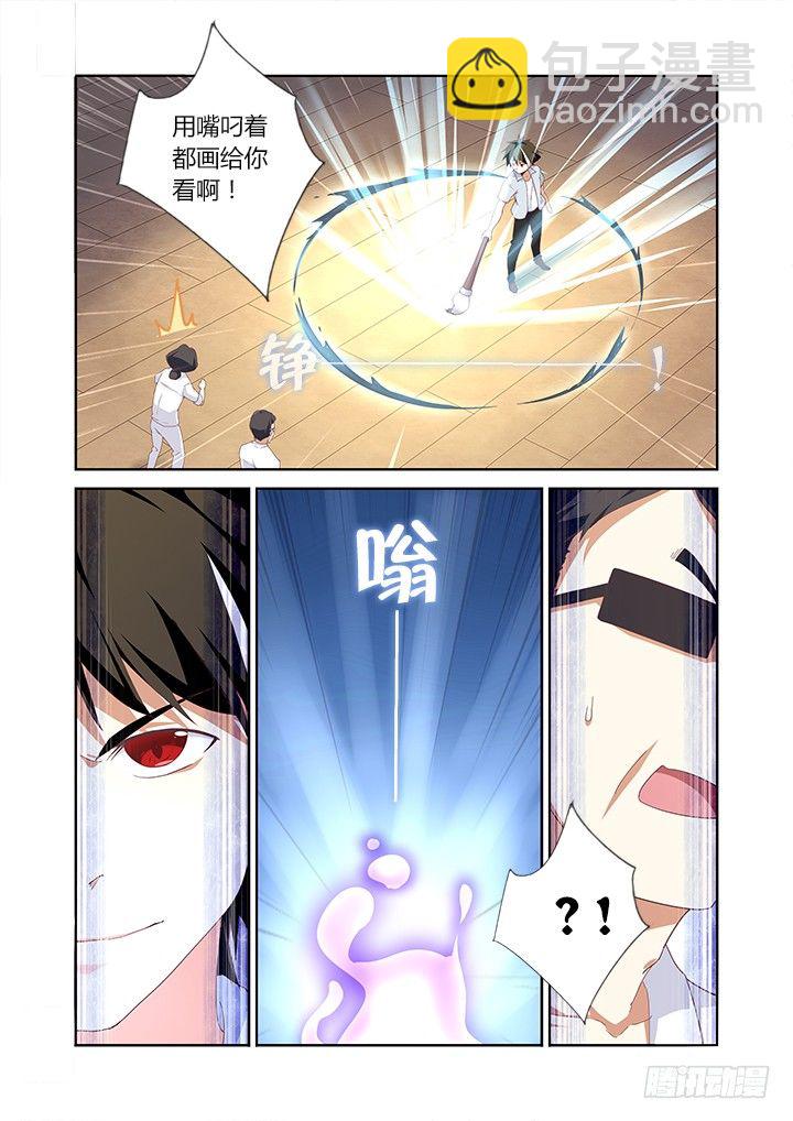 29.&ldquo;气&rdquo;-第30话