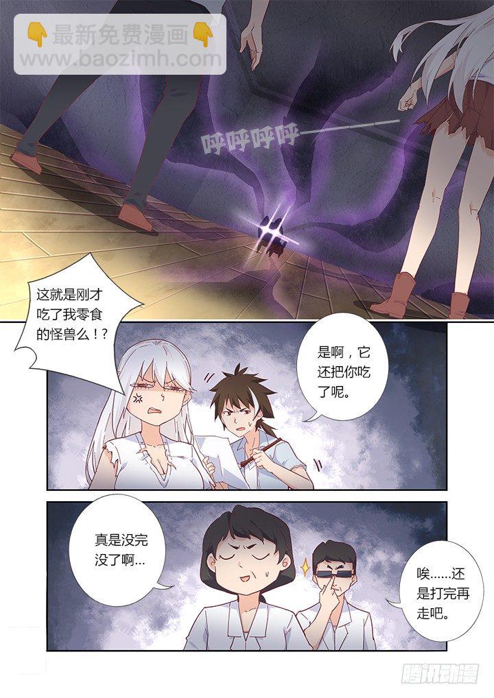 33.言行不一-第34话