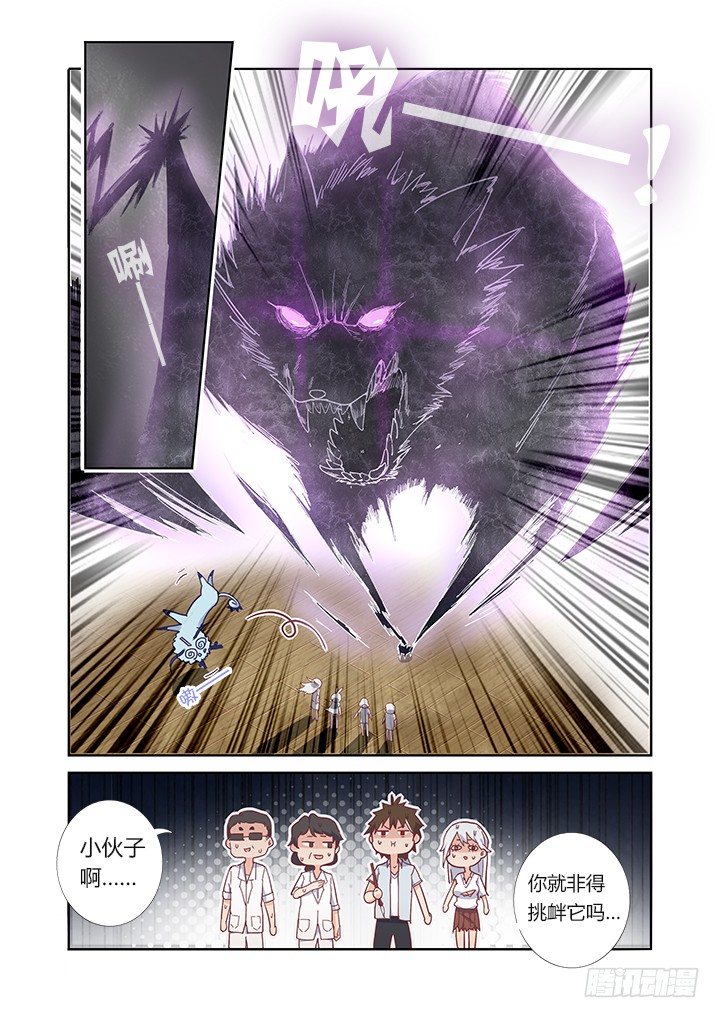 33.言行不一-第34话