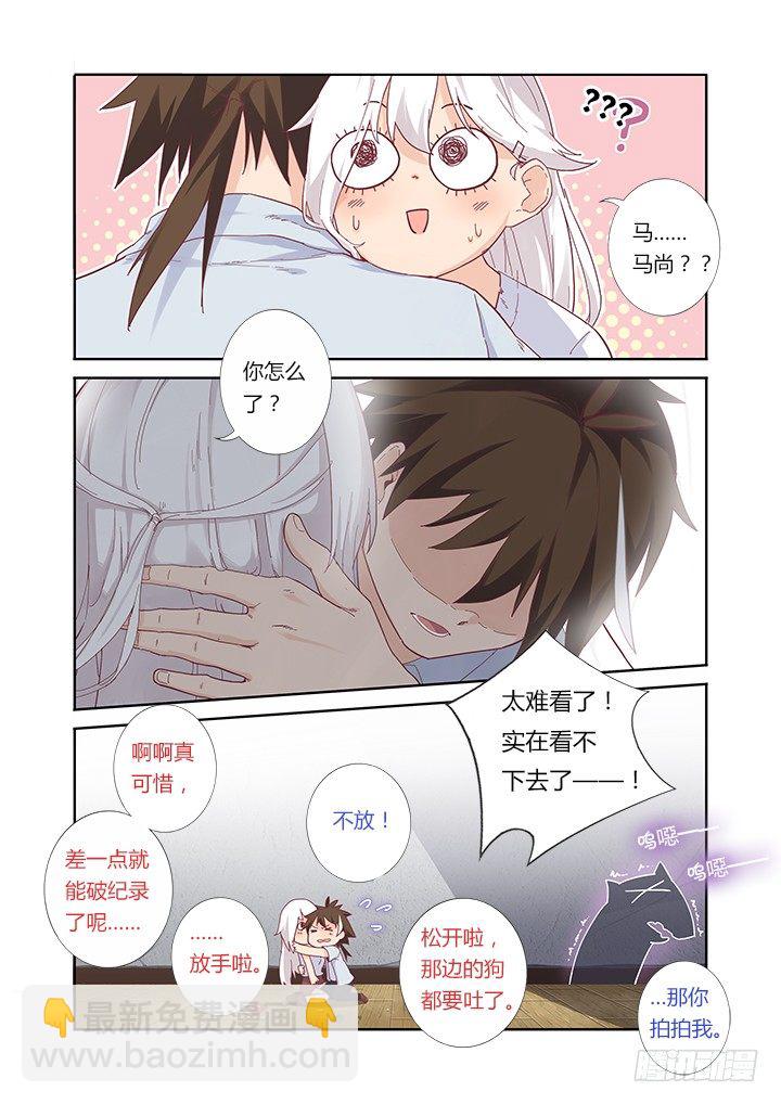 33.言行不一-第34话