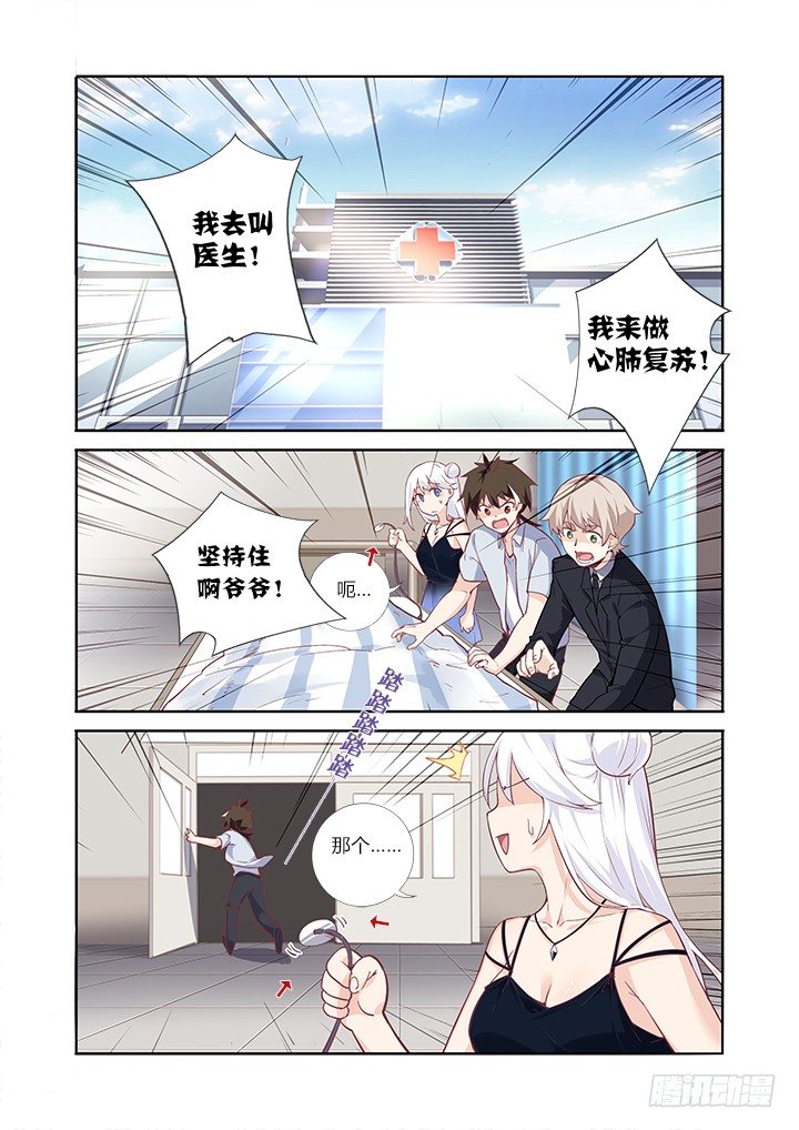 41.好演技-第42话