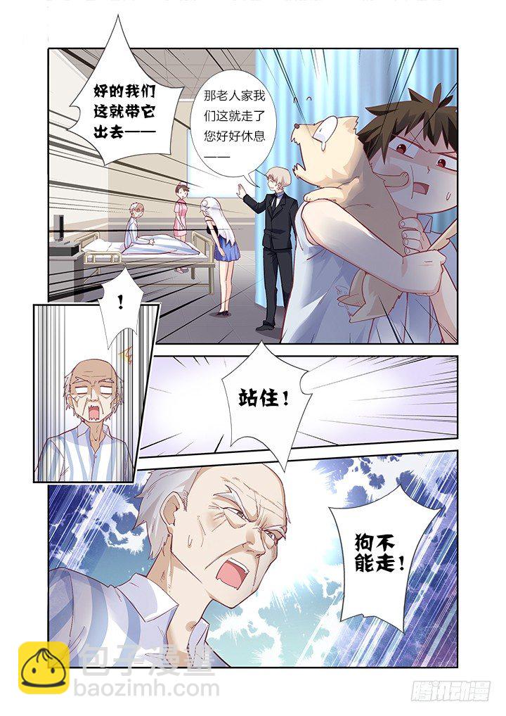 41.好演技-第42话