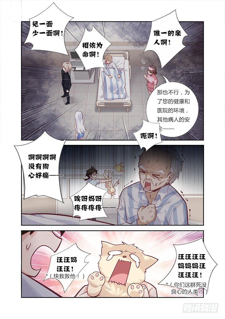 41.好演技-第42话