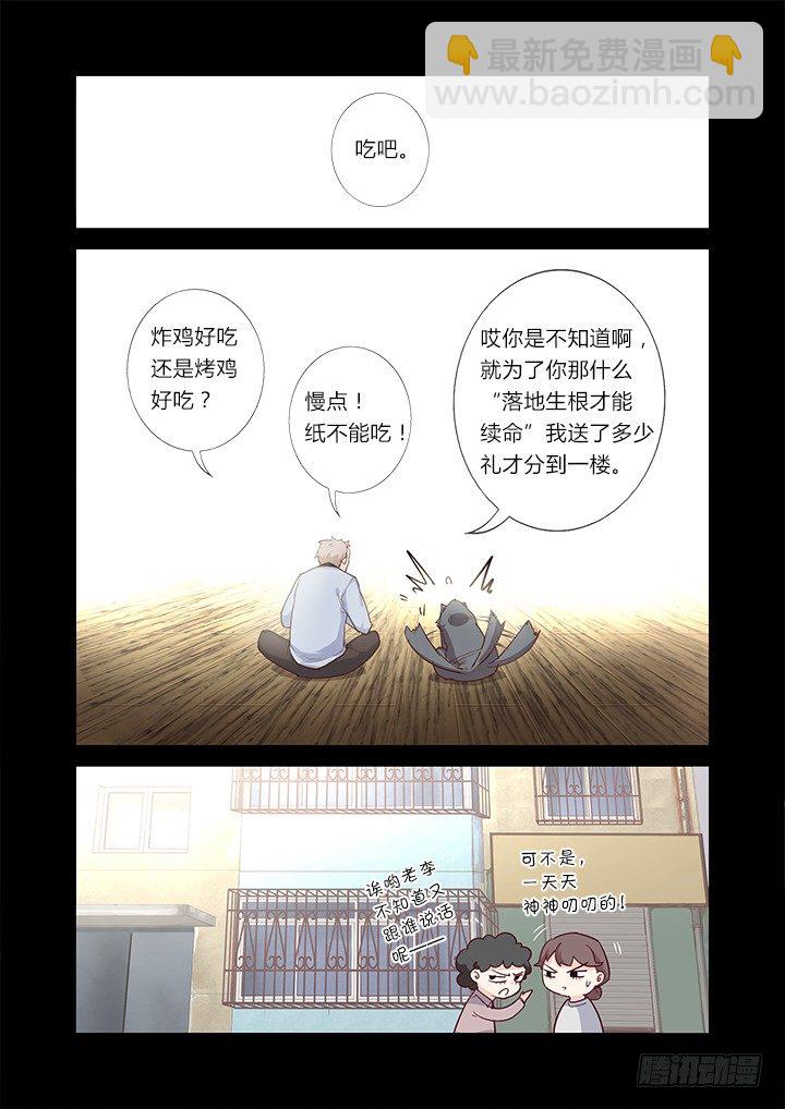 43.白驹过隙-第44话