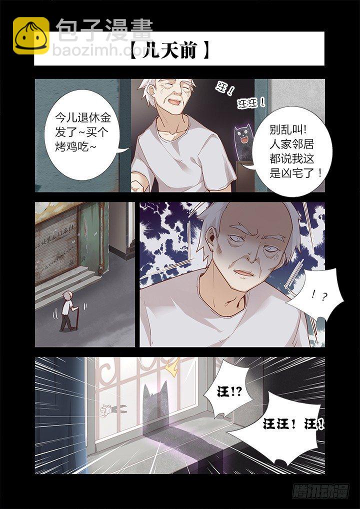 43.白驹过隙-第44话