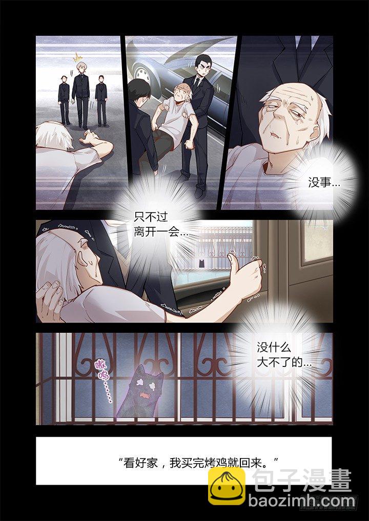 43.白驹过隙-第44话