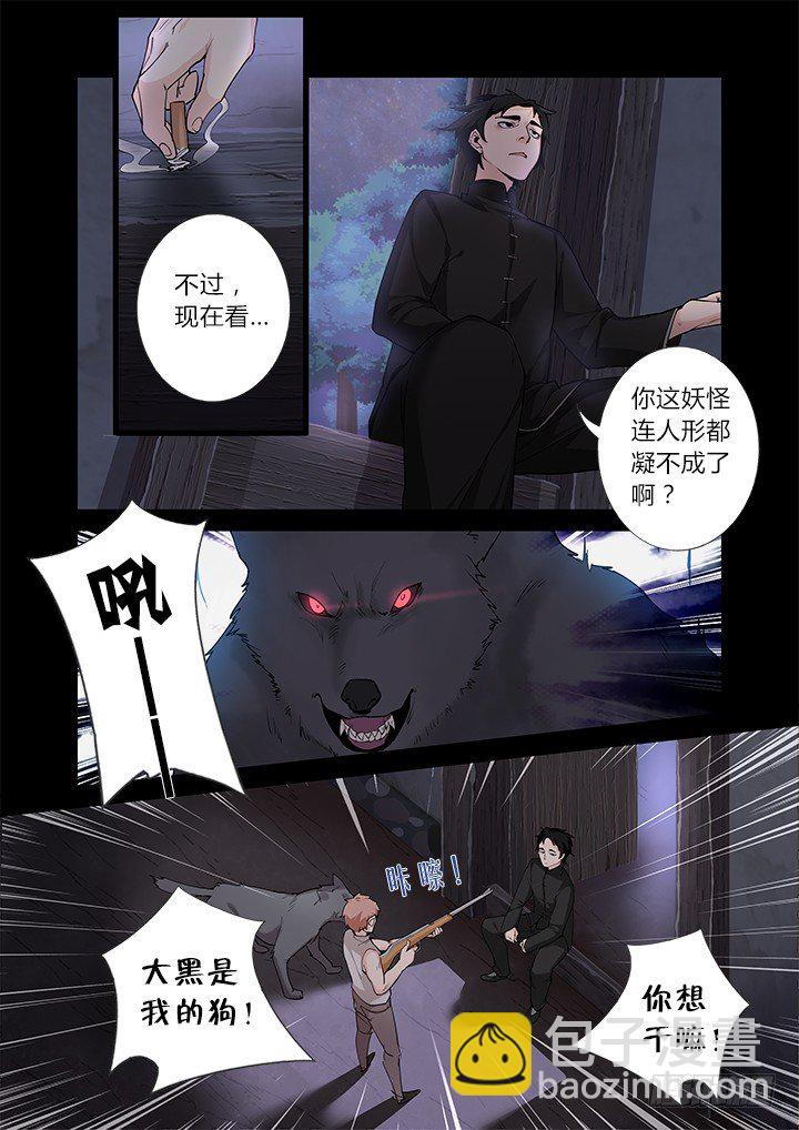 43.白驹过隙-第44话