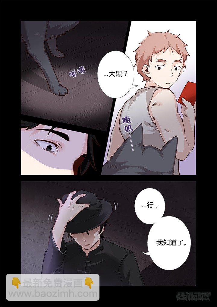 43.白驹过隙-第44话