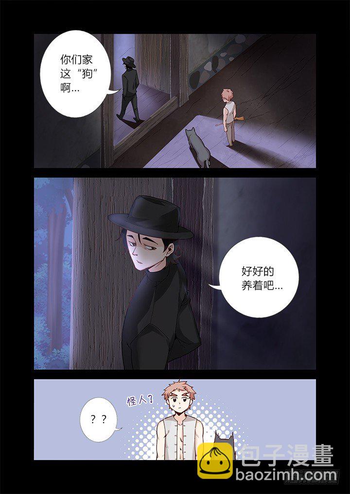 43.白驹过隙-第44话