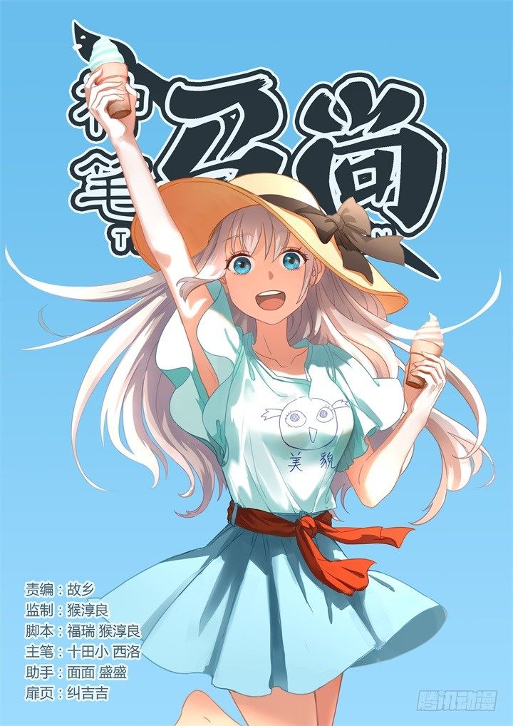 45.好孩子不要学-第46话