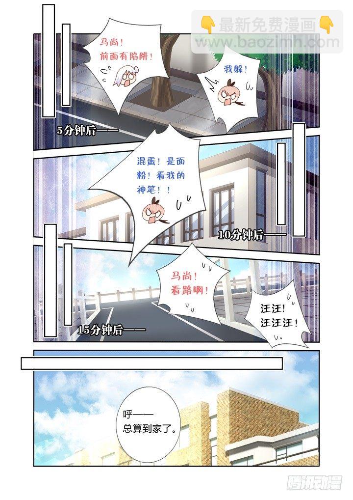 45.好孩子不要学-第46话