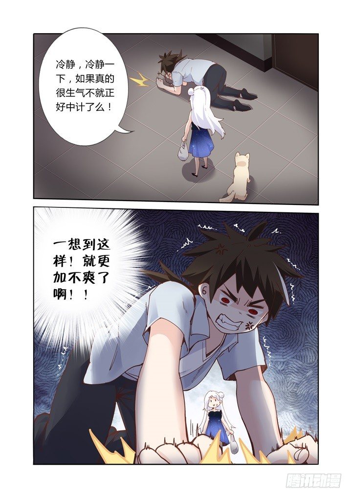 45.好孩子不要学-第46话