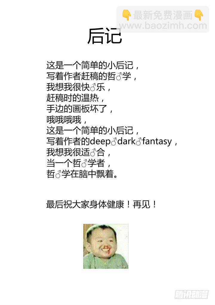 45.好孩子不要学-第46话