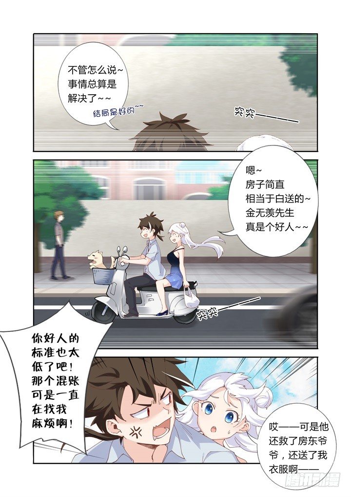 45.好孩子不要学-第46话