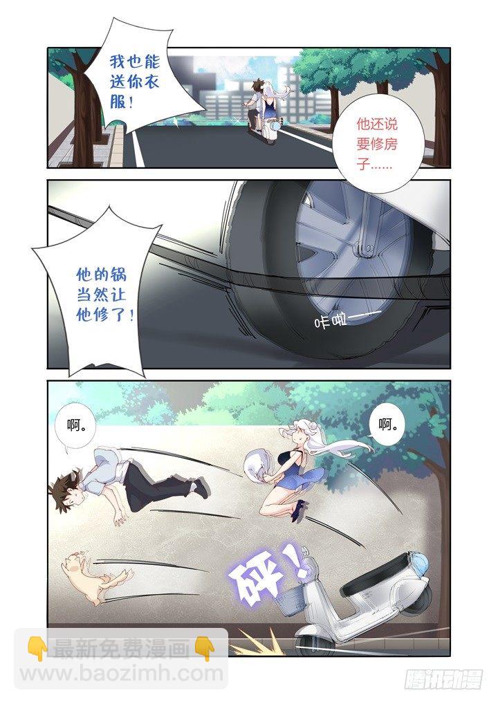 45.好孩子不要学-第46话