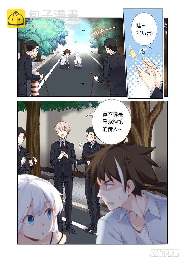 45.好孩子不要学-第46话