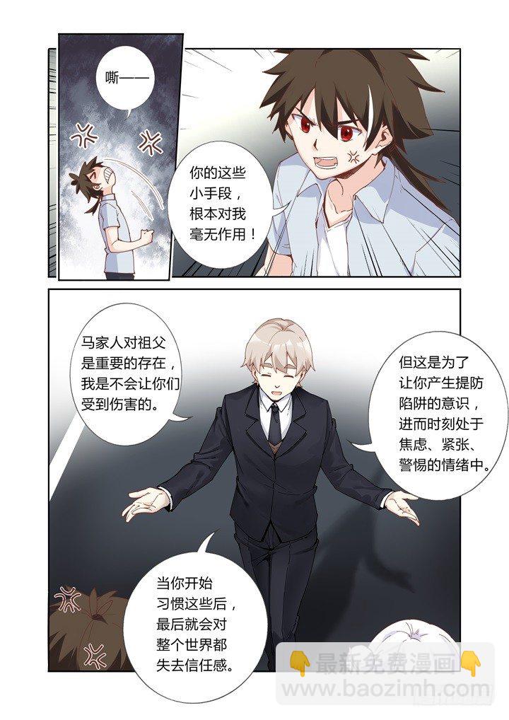 45.好孩子不要学-第46话