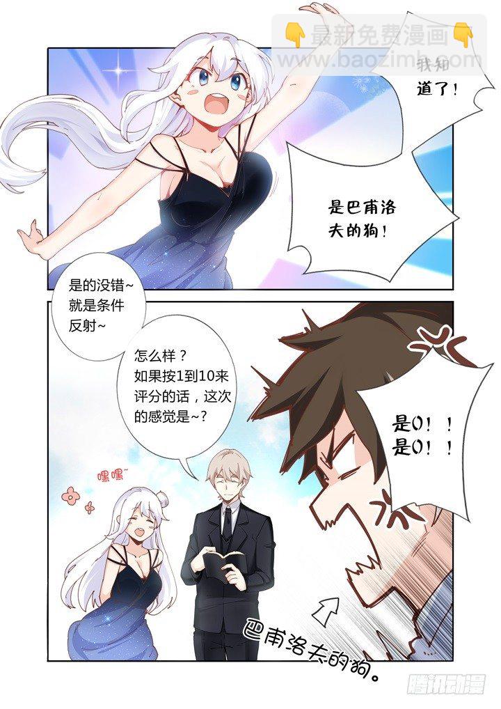 45.好孩子不要学-第46话