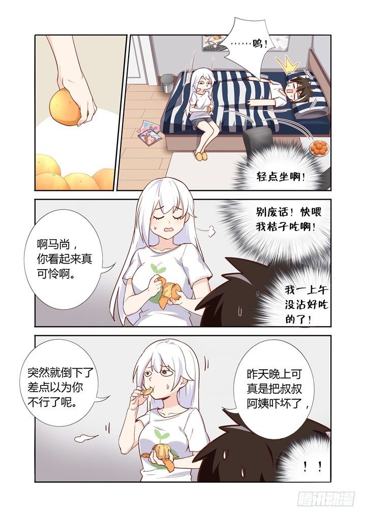 47.嘎！抽了！-第48话