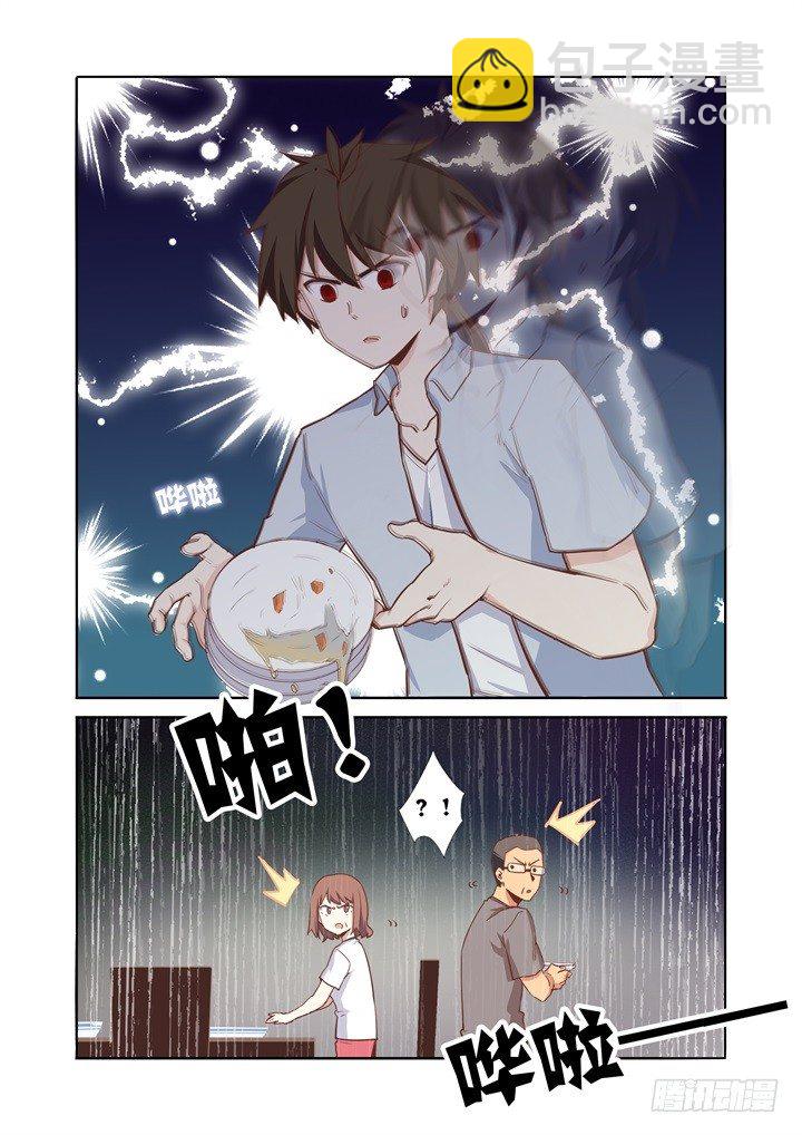 47.嘎！抽了！-第48话