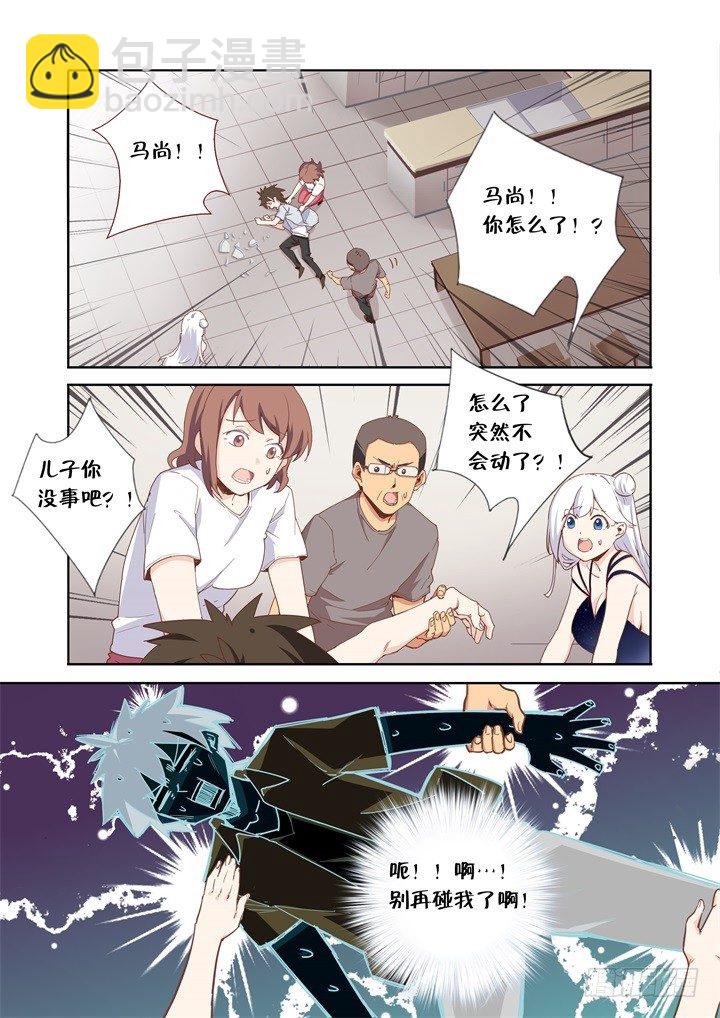 47.嘎！抽了！-第48话