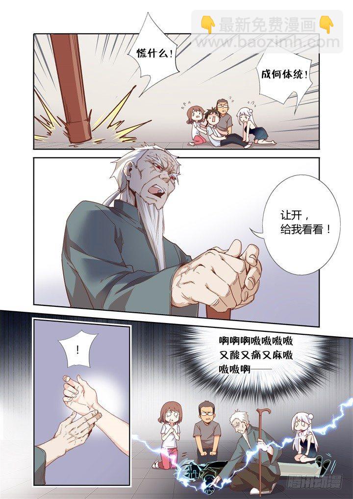 47.嘎！抽了！-第48话