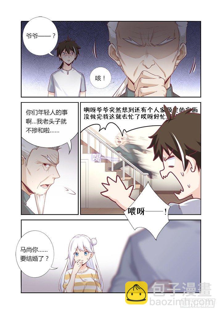 55.娃娃亲-第56话