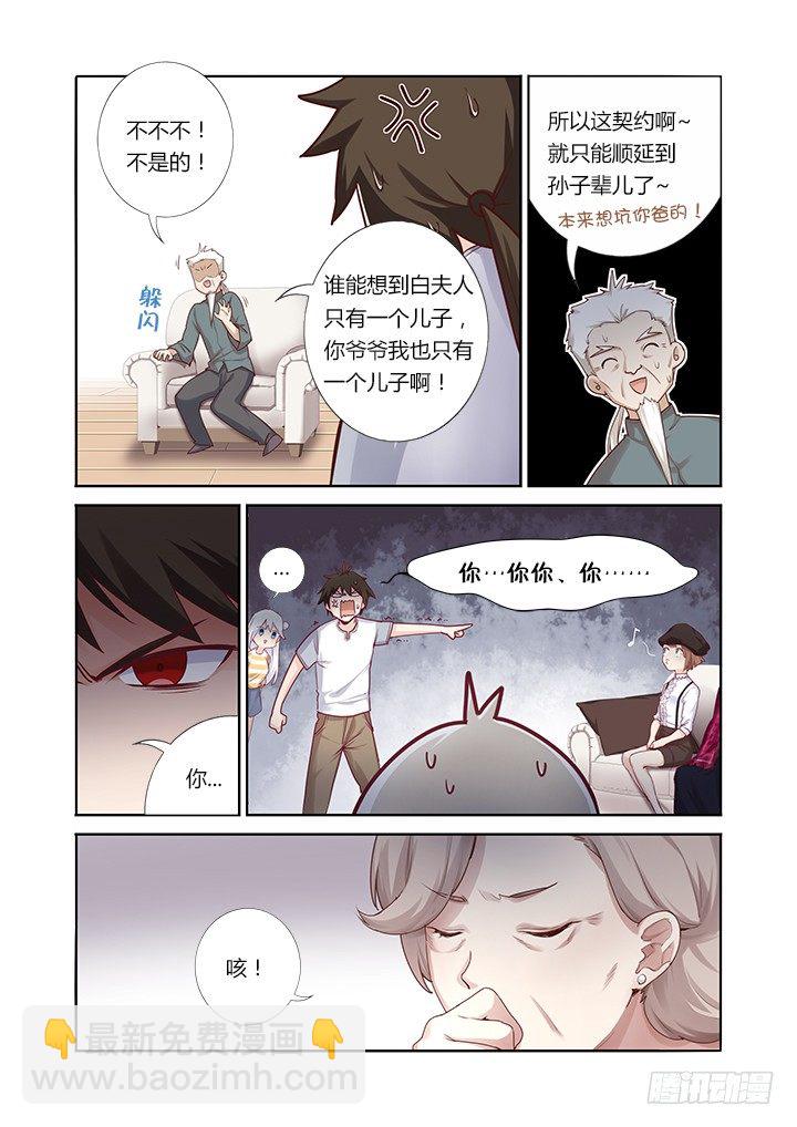 55.娃娃亲-第56话