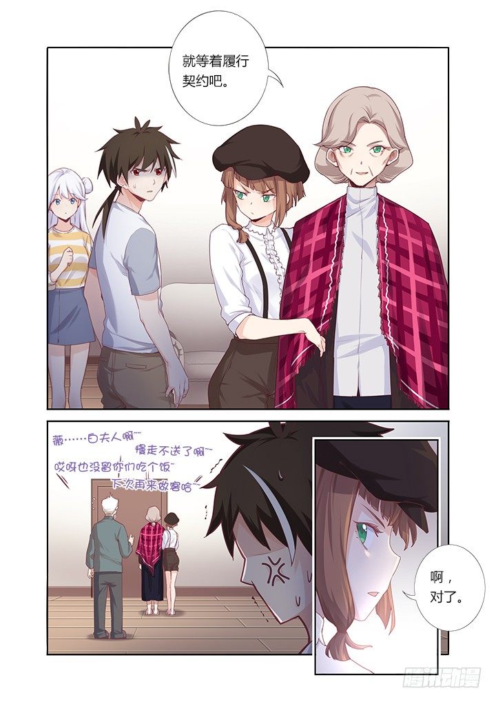 55.娃娃亲-第56话