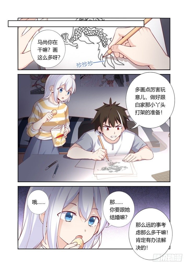 57.那个男人-第58话