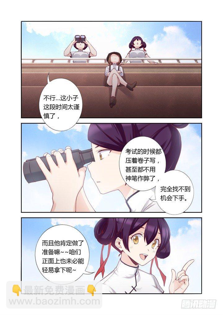 57.那个男人-第58话