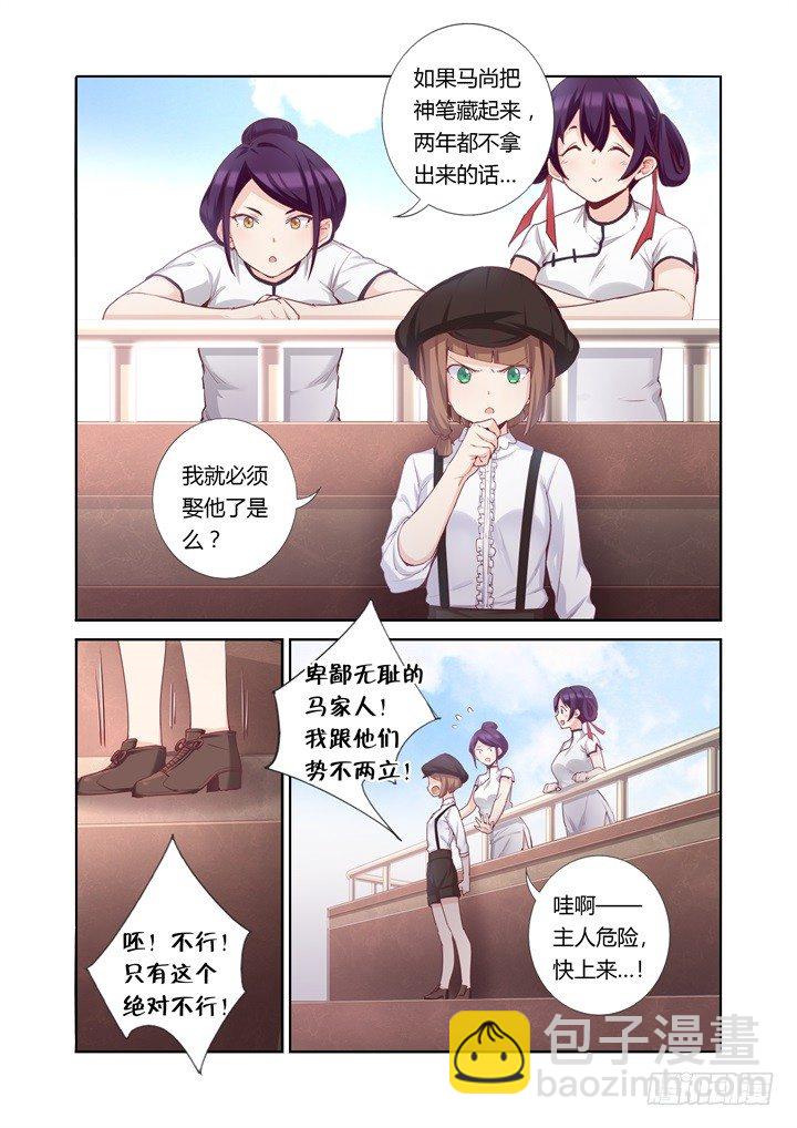 57.那个男人-第58话