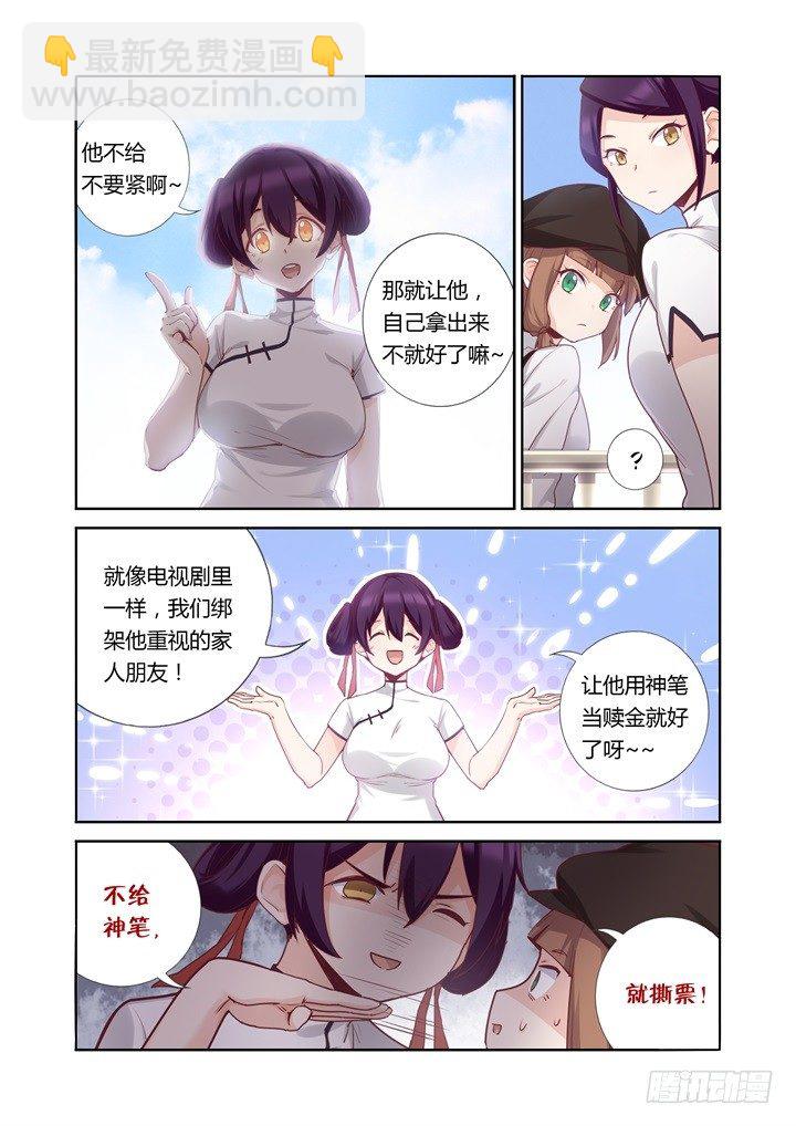 57.那个男人-第58话