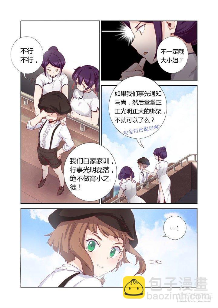 57.那个男人-第58话