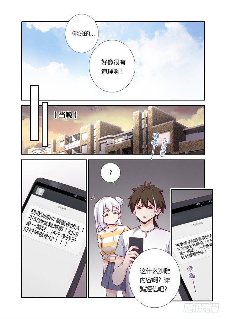 57.那个男人-第58话