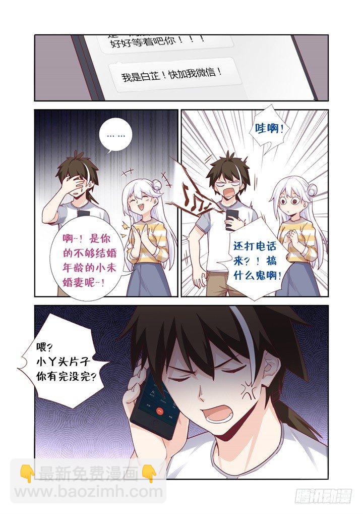 57.那个男人-第58话