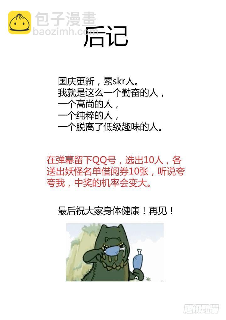 61.滨城小吃-第62话