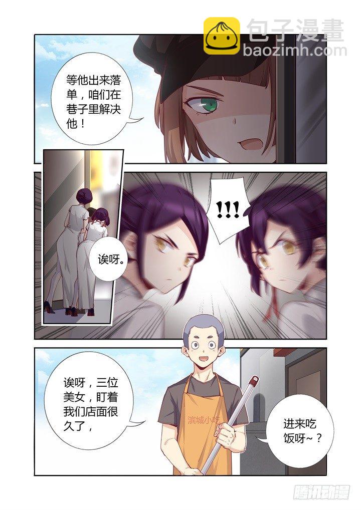 61.滨城小吃-第62话