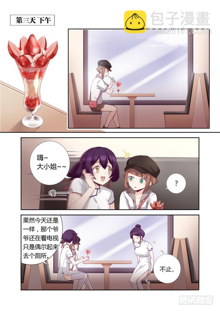 61.滨城小吃-第62话