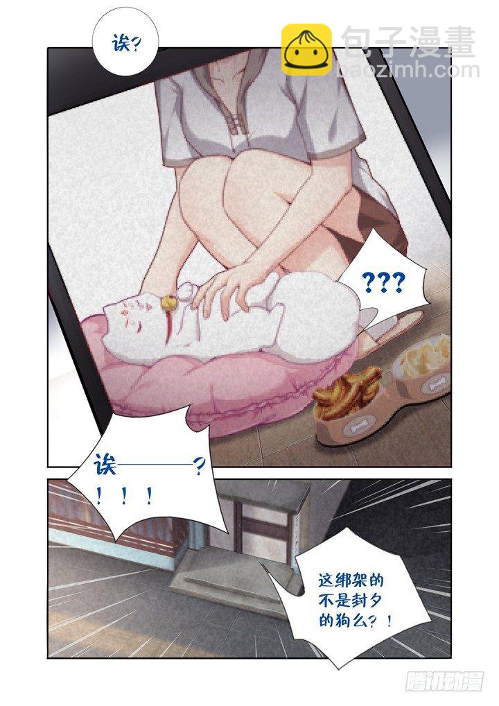 71.绑架开始-第72话