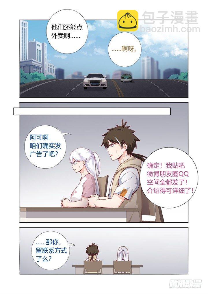 71.绑架开始-第72话