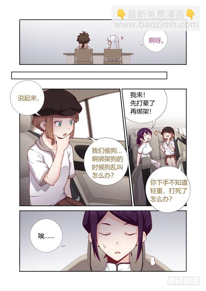 71.绑架开始-第72话