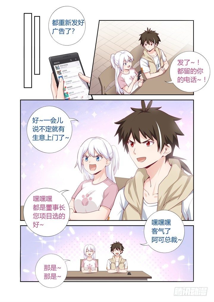 71.绑架开始-第72话