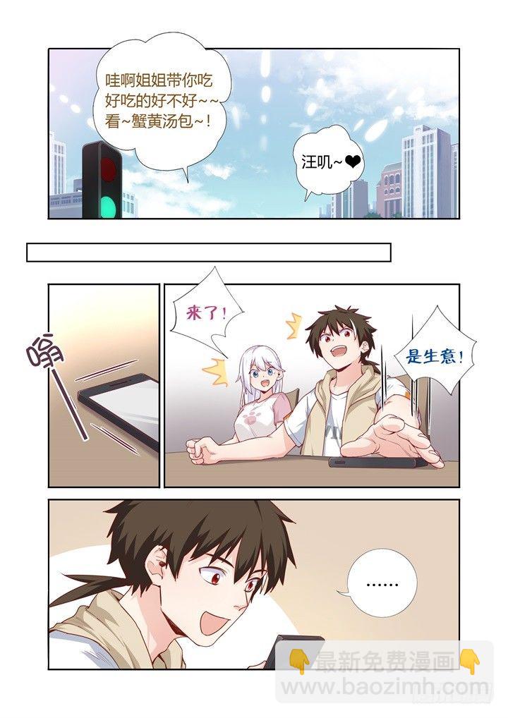 71.绑架开始-第72话