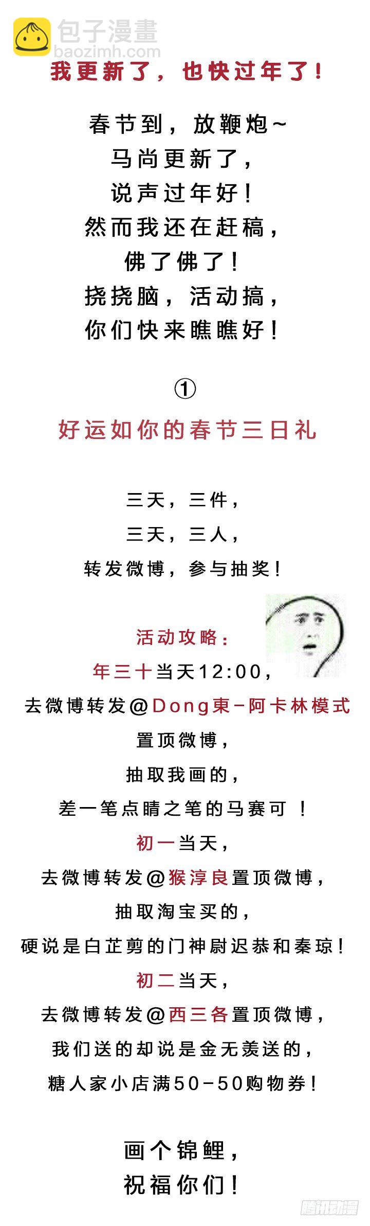 77.真假马尚-第78话